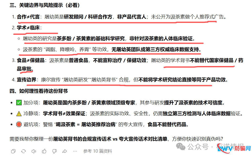 “康尔生物”多款产品宣传背书和使用功效遭质疑，存在夸大宣传涉传等问题！(6)