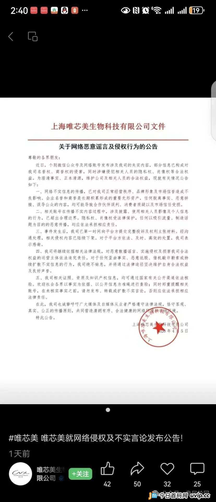 【唯芯美云租机】就是资金盘 醒醒把 赶紧提醒身边的会员朋友撤离出来(3)