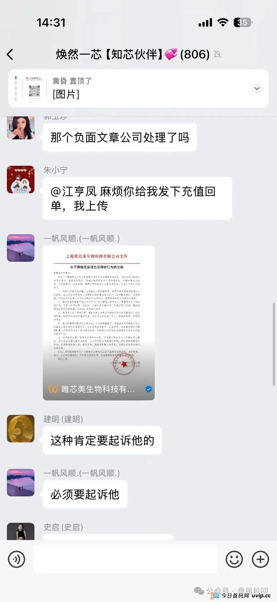 【唯芯美云租机】就是资金盘 醒醒把 赶紧提醒身边的会员朋友撤离出来(4)
