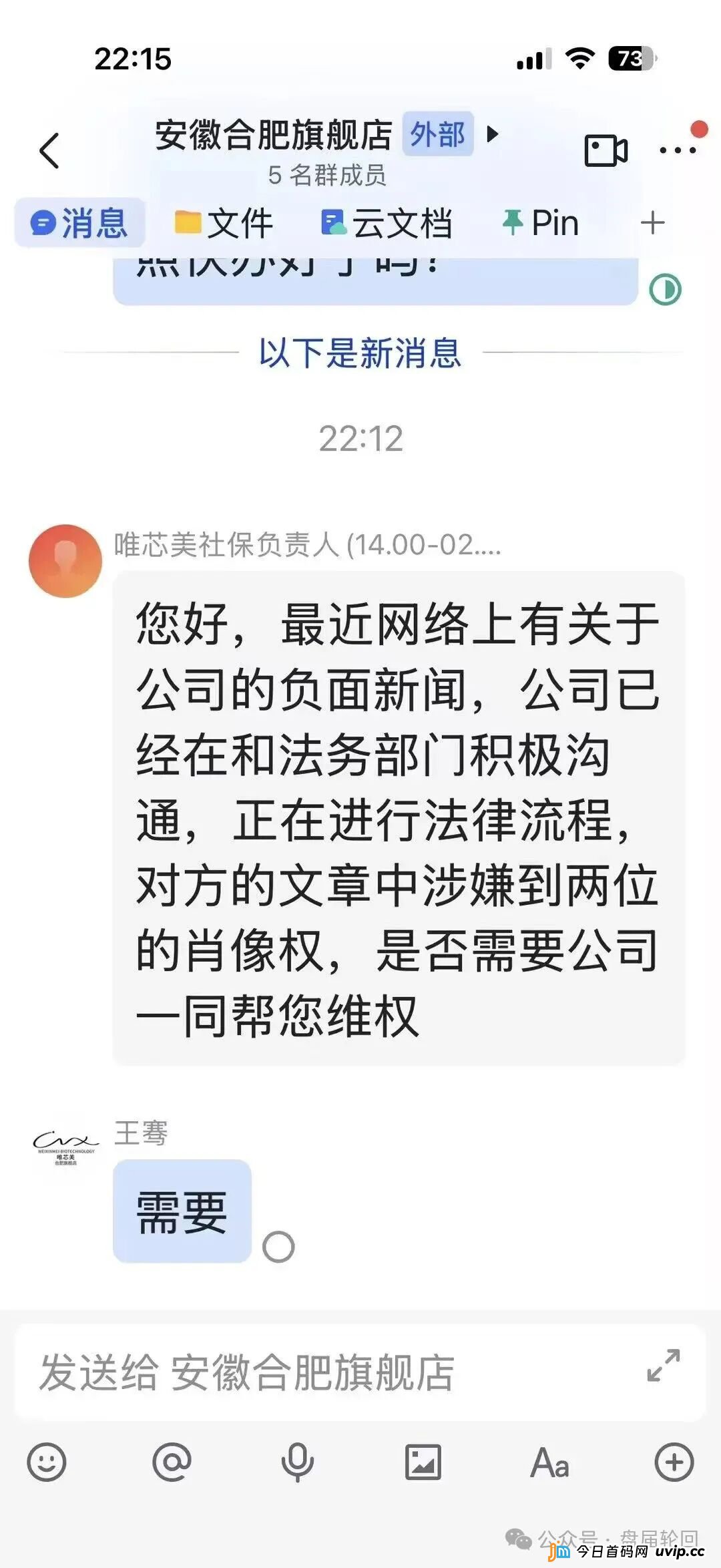 【唯芯美云租机】就是资金盘 醒醒把 赶紧提醒身边的会员朋友撤离出来(2)
