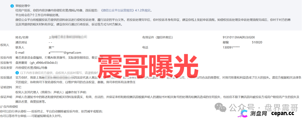 唯芯美AI医美设备云租赁资金盘骗局，投诉反诈文章，马上要崩盘了