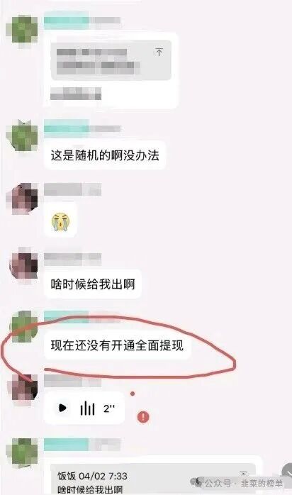 最新整理12个跑路或者即将跑路的资金盘骗局：速充通，神州智电，AiFi，QTY量化，阿波罗量化！(4)