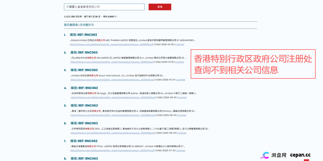天鹰量化“日赚1%-3%”的神话破产：你的本金正在“被洗钱”，拉人头还要坐牢(2)