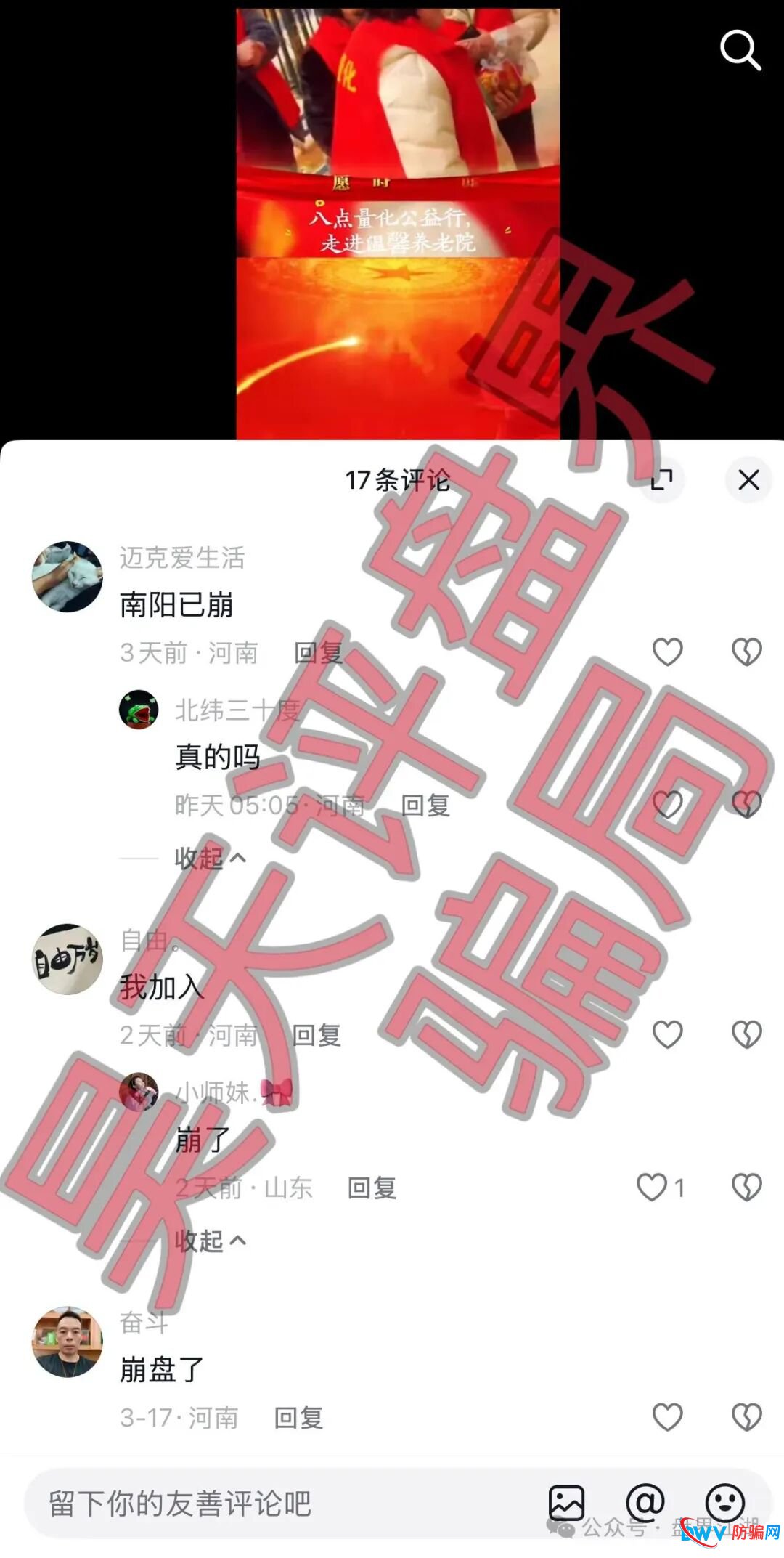别被“新盘”幌子所骗！雾淞资本APP未备案、无正规下载渠道，纯资金盘骗局(2)