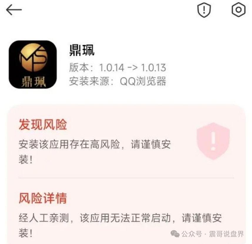 vms鼎珮跟投合法吗？VMS鼎珮南华金融竟是资金盘骗局？香港官方紧急打假​(4)