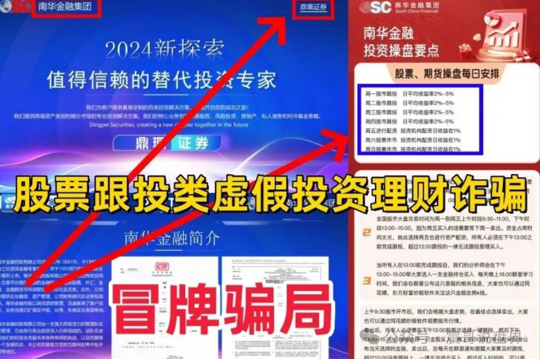 vms鼎珮跟投合法吗？VMS鼎珮南华金融竟是资金盘骗局？香港官方紧急打假​(3)