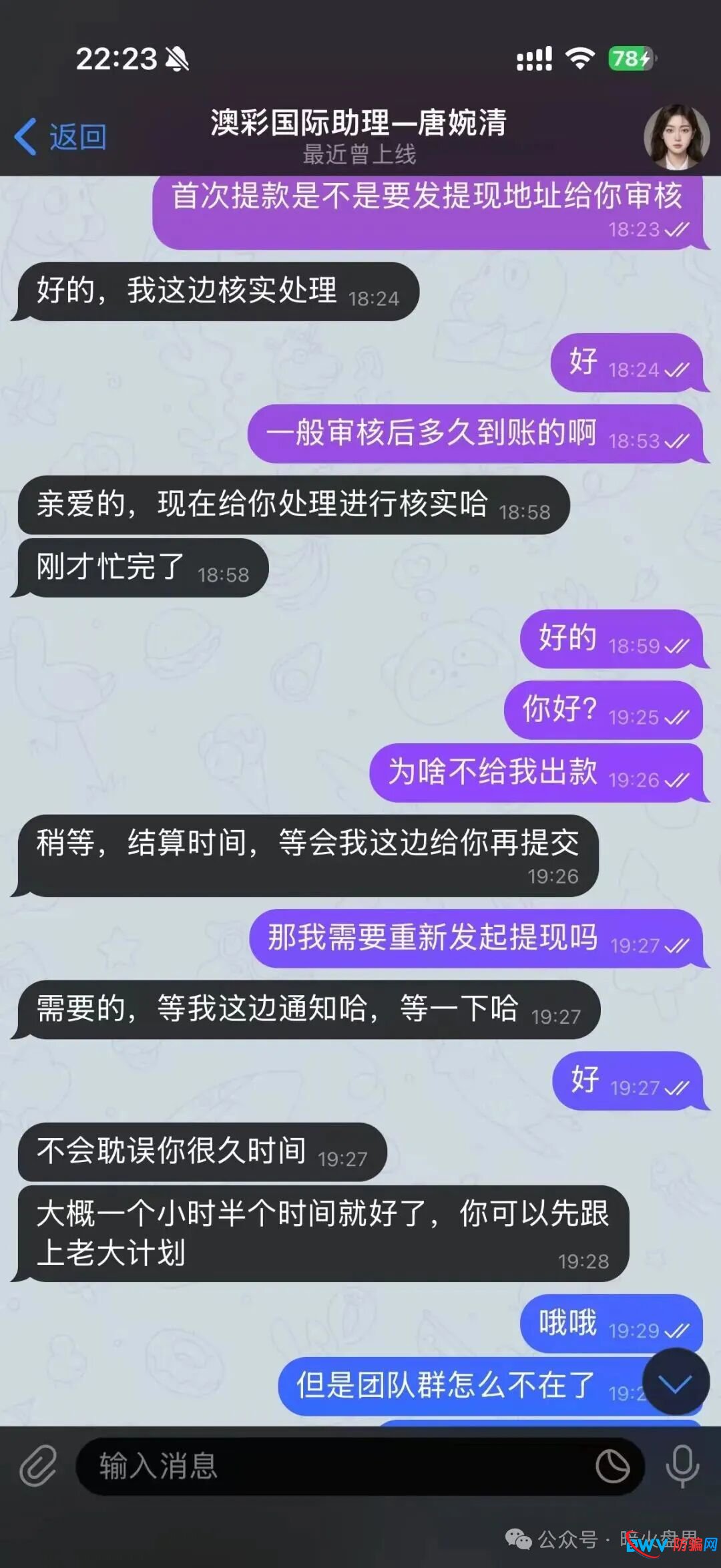 【紧急预警】“澳彩国际”彩票跟单大骗局！导师“王景成”真实身份曝光，上千会员被割无法提现！(4)