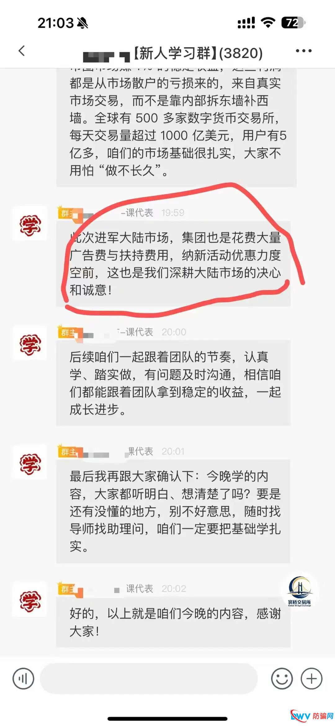 别再被骗！寰桥交易所页面粗制滥造，无任何监管资质，系柬埔寨园区转移项目(4)