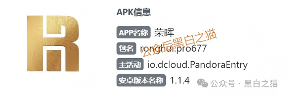 公安部“零容忍”的套牌骗局：“荣晖资本”盗用香港金融公司名义，请投资者速查(3)