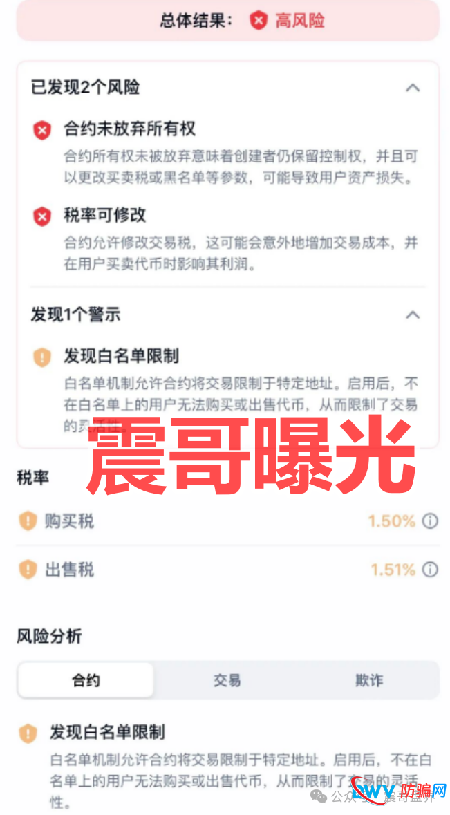 ANU安努传销币资金盘骗局，快割项目，高度预警即将崩盘跑路(2)