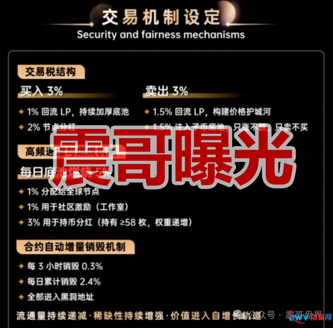 ANU安努传销币资金盘骗局，快割项目，高度预警即将崩盘跑路(1)