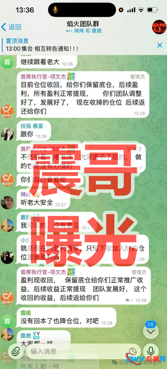 反诈博主古月正义之光变节真相：凤凰潮操盘手已入狱，他却为同款骗局汉克时代递刀！(3)