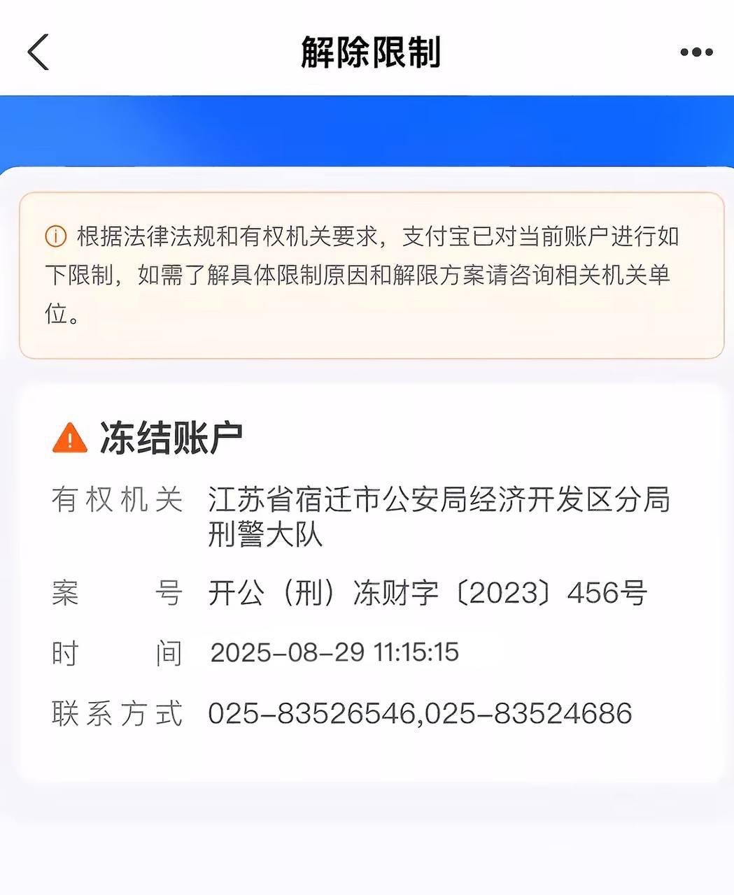 曝光开云体育提现被打款人举报(8)