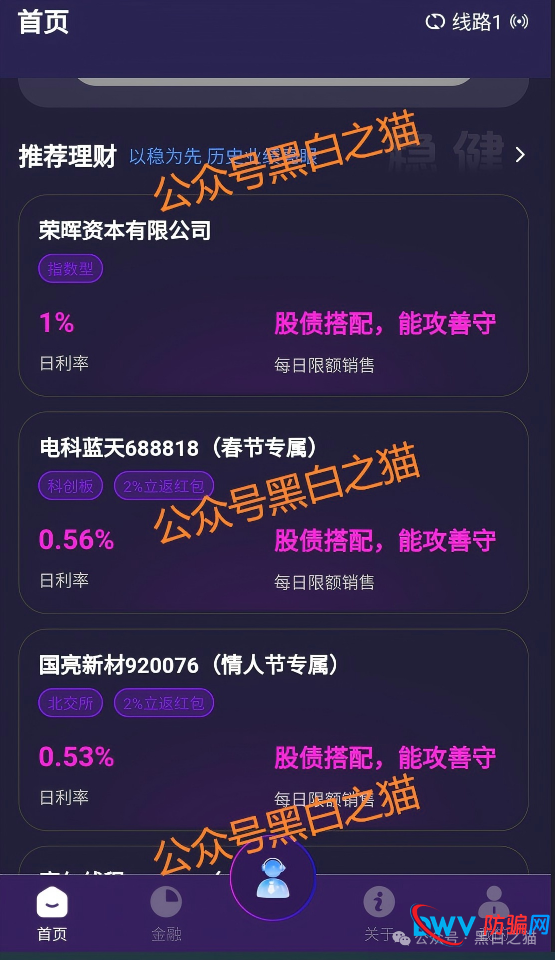 公安部“零容忍”的套牌骗局：“荣晖资本”盗用香港金融公司名义，请投资者速查(7)