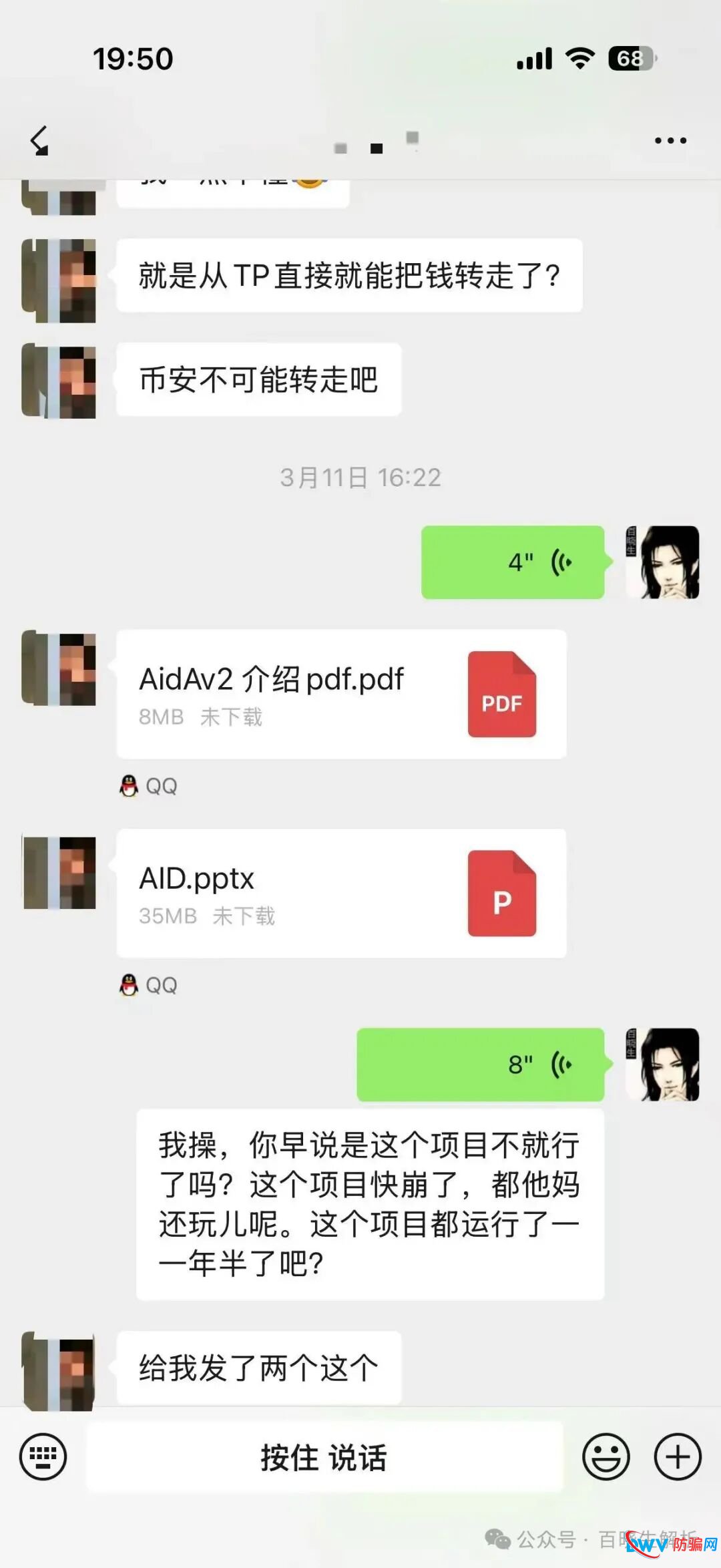 “AIDav2”无法提现，代币aid暴跌99%，彻底崩盘挖，背后操盘人员已被锁定！(2)