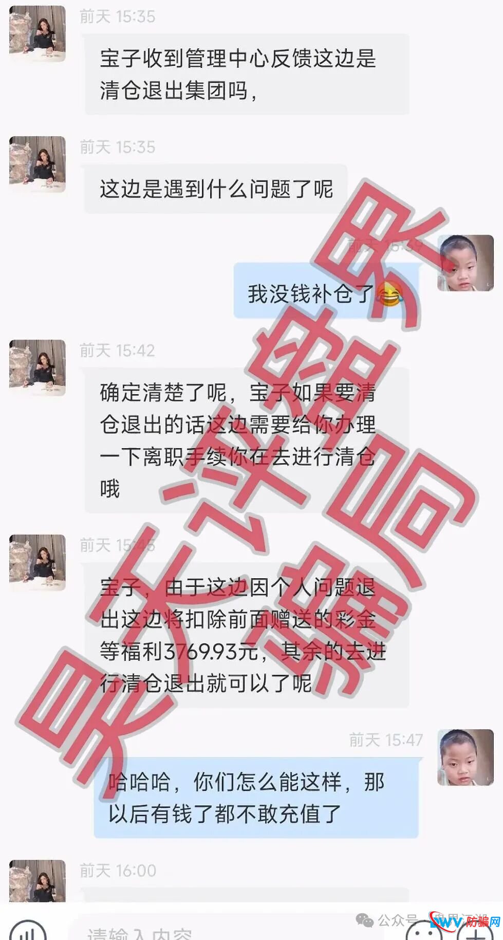 年前教训犹在耳边，合利集团资金盘卷土重来，警方已立案！(1)