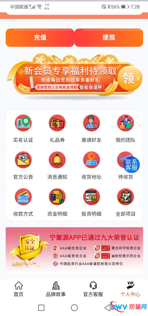 政策高压下“宁聚源”顶风作案：无金融牌照、无存管、无备案，典型的“三非”平台(3)