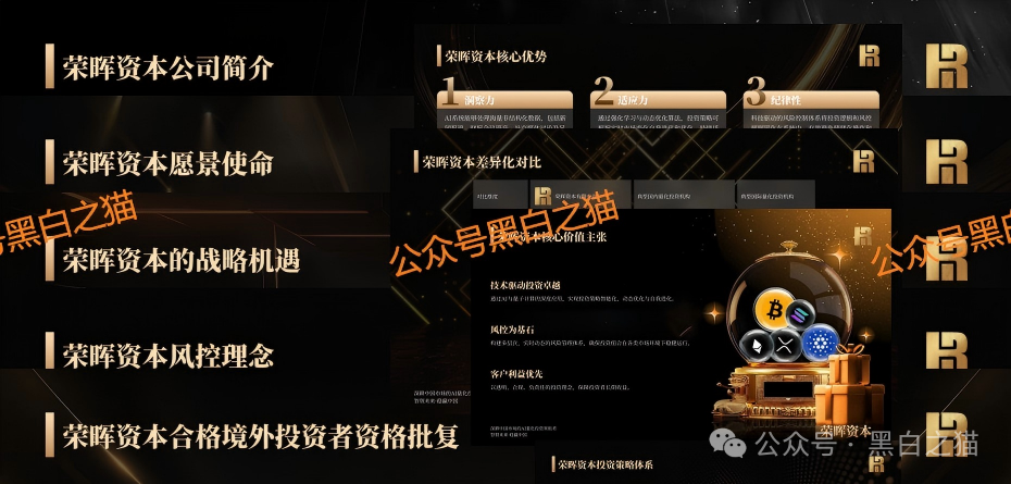 公安部“零容忍”的套牌骗局：“荣晖资本”盗用香港金融公司名义，请投资者速查(5)