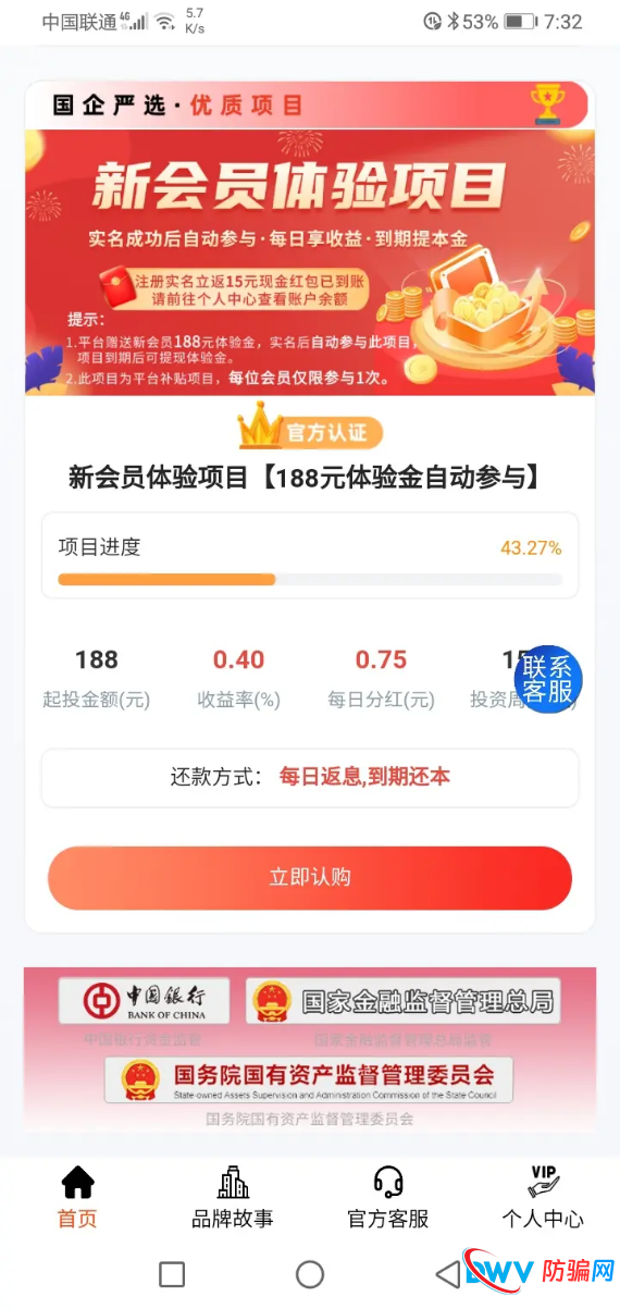 政策高压下“宁聚源”顶风作案：无金融牌照、无存管、无备案，典型的“三非”平台(2)
