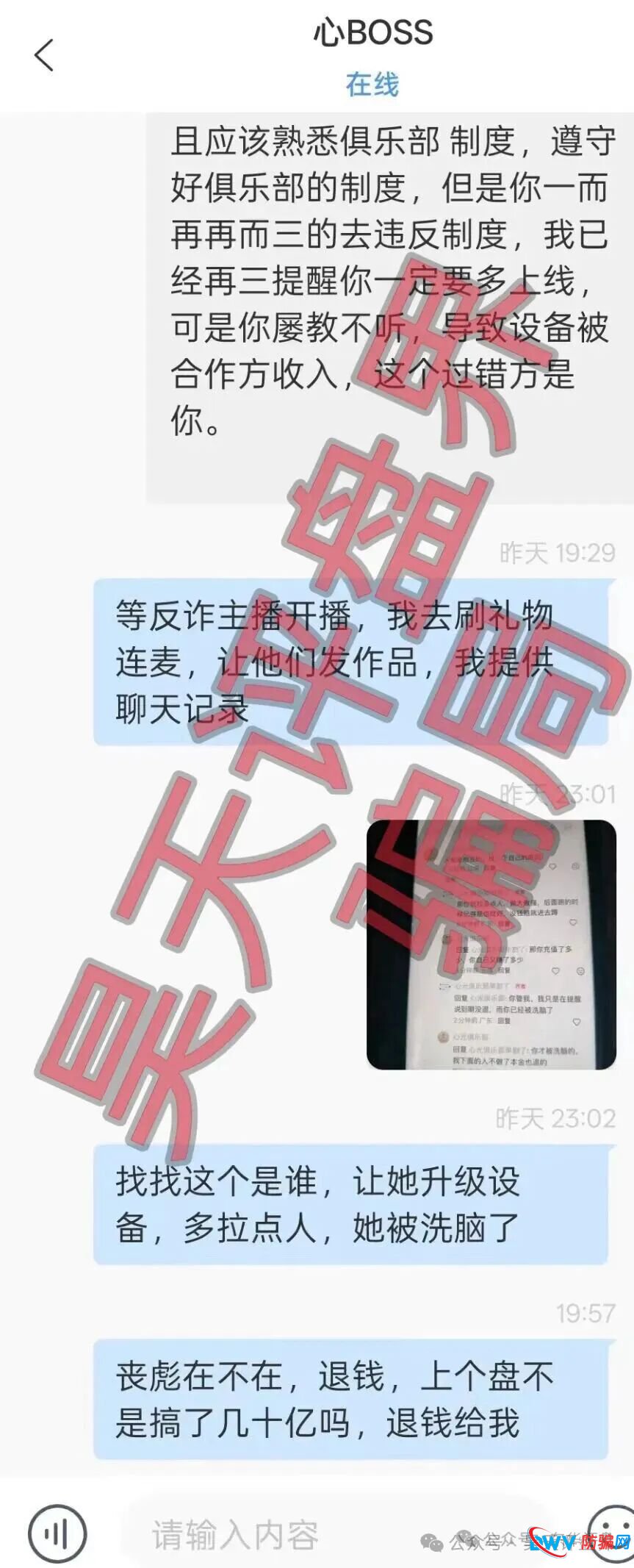 3月23日曝光：“沃兰保险,龙铭策选,华腾星寰,弘梦投资,新濠国际”等十几个项目正在单割，即将崩盘跑路，高度预警(5)