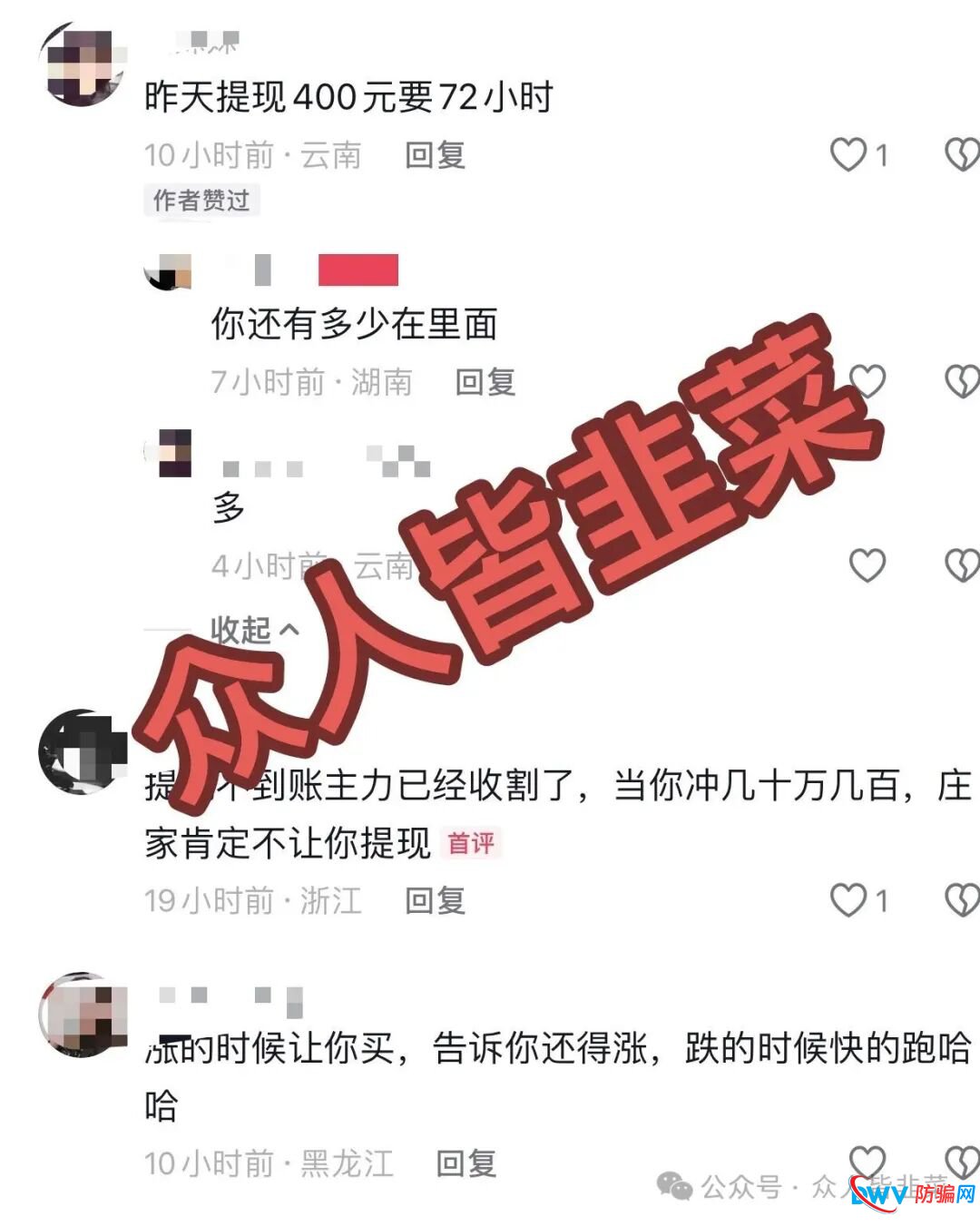 24号曝光‼️最新资金盘诈骗项目：“恒睿集团，全球船舶租赁，肤诺，中伊友谊”...马上崩盘跑路，速度远离！(2)
