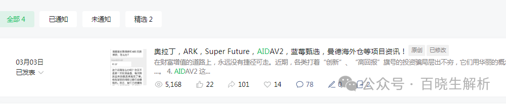 “AIDav2”无法提现，代币aid暴跌99%，彻底崩盘挖，背后操盘人员已被锁定！(1)