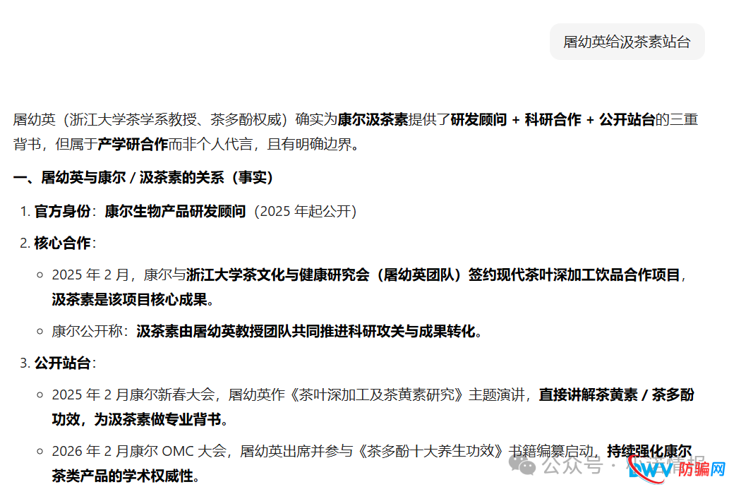 “康尔生物”多款产品宣传背书和使用功效遭质疑，存在夸大宣传涉传等问题！(5)