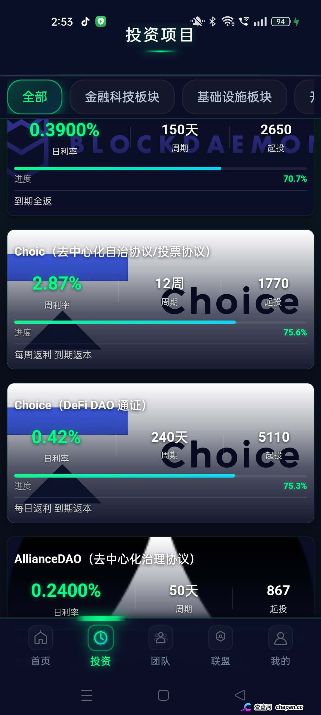 打着“纳斯达克上市巨头”旗号的CoinShares靠谱吗？假的！你手机里那个要你充值U的CoinShares，服务器在重庆，后台是一套国内烂大街的低代码模板。
