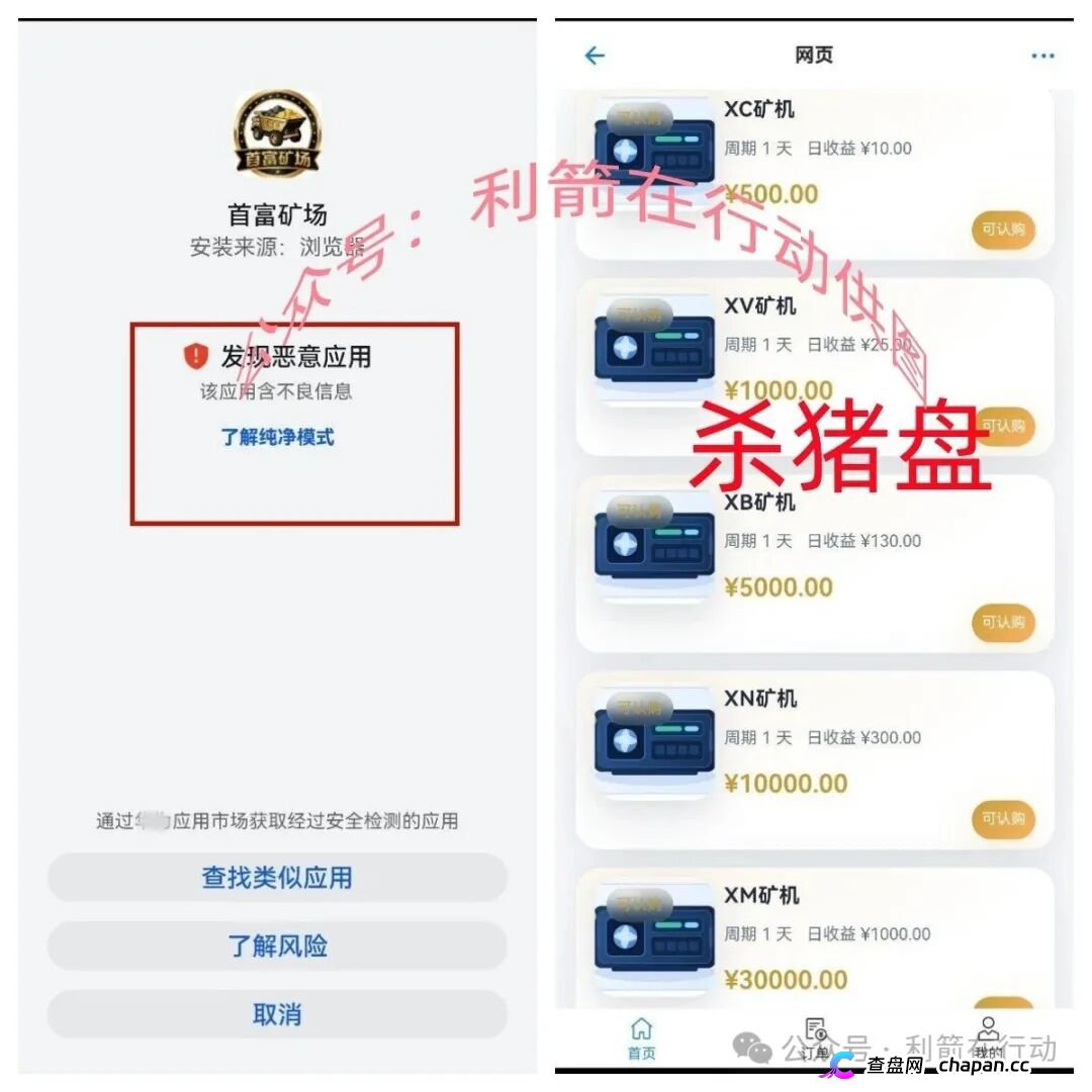 不要碰首富矿场！15级传销+虚拟币洗钱骗局，拉人头就是给自己掘坟(2)