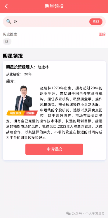鼎鸿鑫源｜“香港券商”外衣扒光，起盘11个月资金盘已进入崩盘倒计时