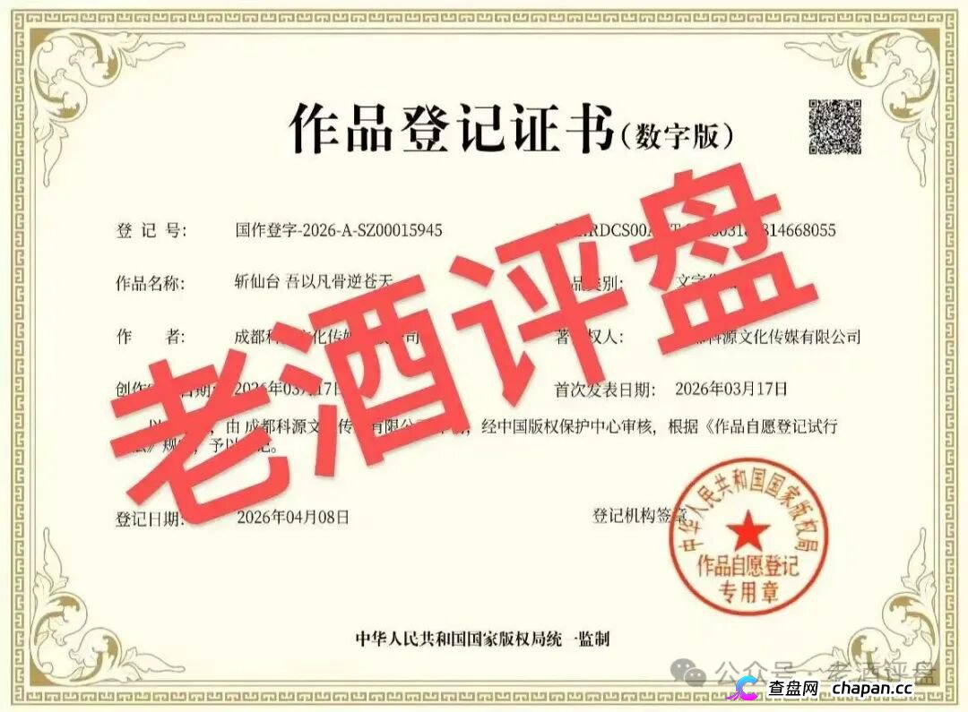 科源传媒｜短剧IP孵化是假，资金盘收割是真：你的投资款正给操盘手拍“跑路纪录片”(6)