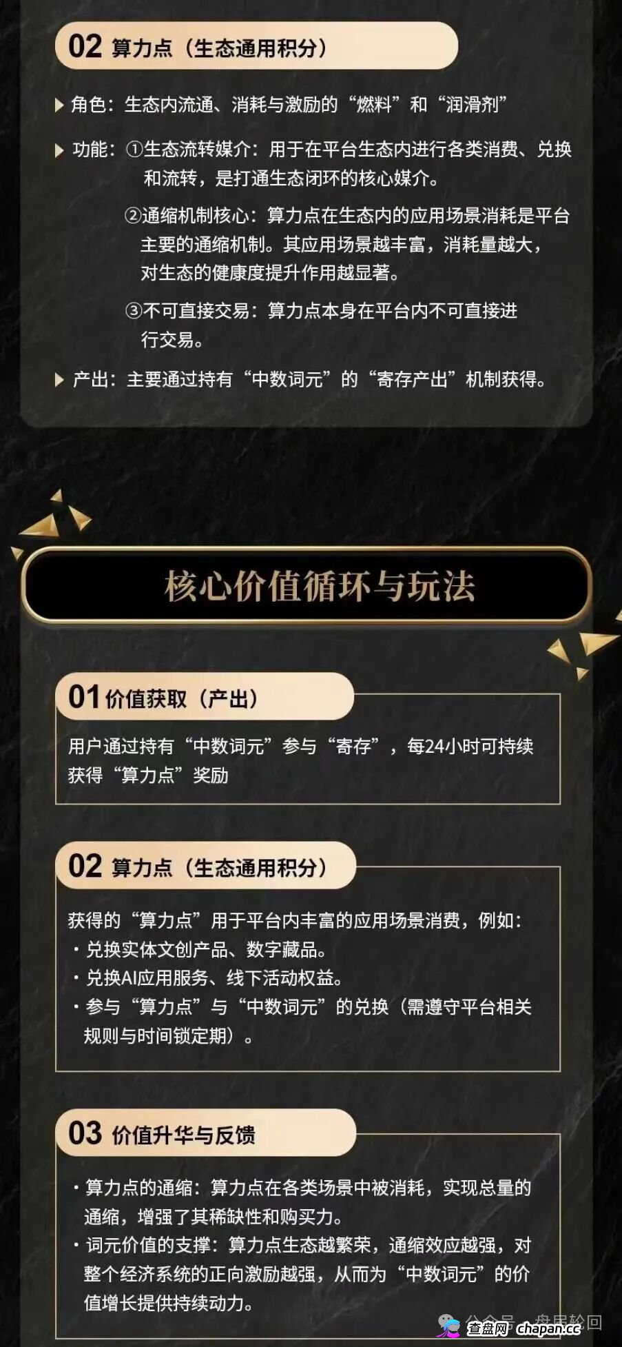 中数文投罪证链——截图全曝光：假备案、私卡收款、团队长晒收益，每一条都是铁证(2)