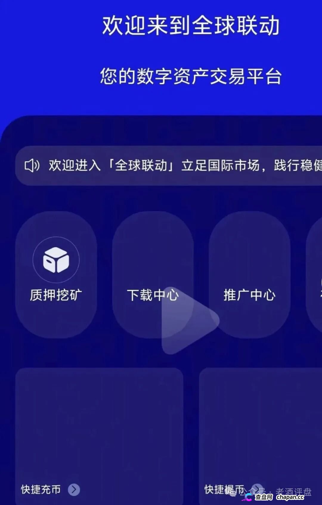 燃生活｜币燃交易所三个月前刚割完，换个名字继续割——柬埔寨园区的“林凯文”们连话术模板都没换(3)
