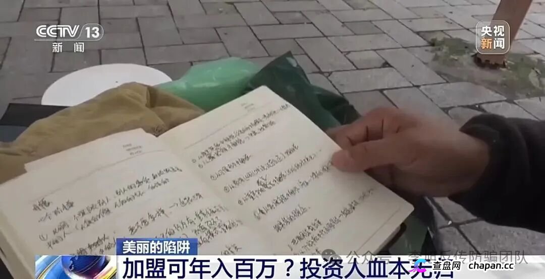 央视曝“九极真美传销陷阱”：号称其美体塑身衣能预防癌症，标价高达六七千元(1)