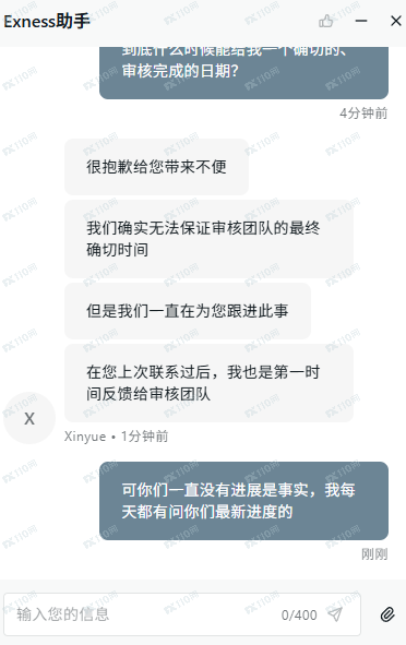 Exness半年不让我提款，对我的投诉置之不理，态度恶劣(4)
