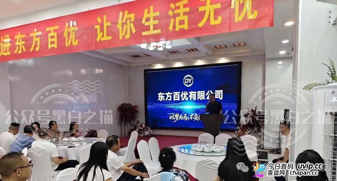 直推4人升干部、160人当经理｜东方百优四级传销晋升表：充值7000元起步，拉人