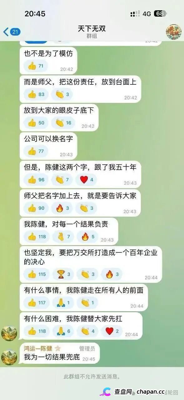 鸿运万交所就是个杀猪盘，用高息骗你拉人头，等着跑路崩盘！