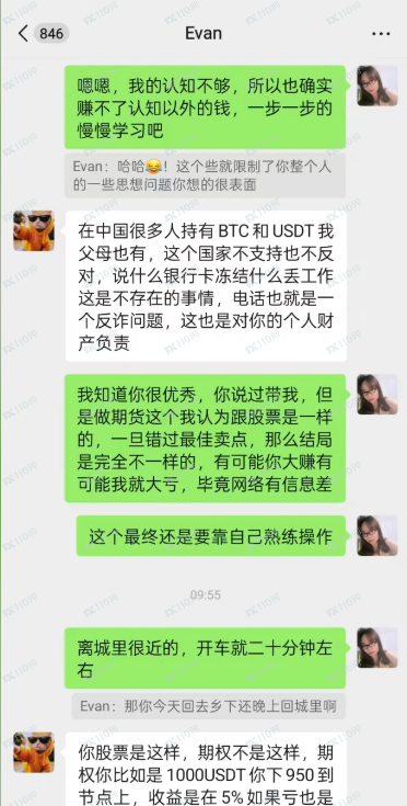 曝光：假冒CME Group芝加哥交易所，要注意啊！(7)