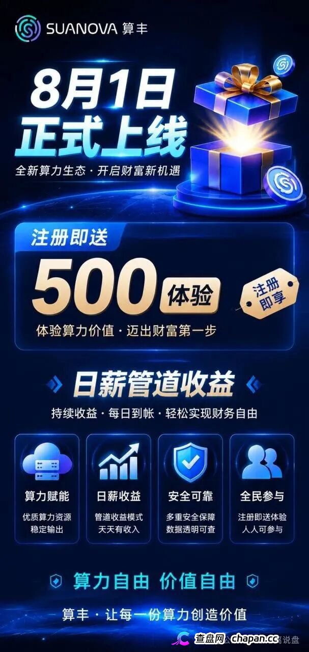 曝光算丰SUANOVA NeoCloud算力骗局:披着AI算力外衣的庞氏资金盘骗局(4) 曝光算丰SUANOVA NeoCloud算力骗局:披着AI算力外衣的庞氏资金盘骗局(4)