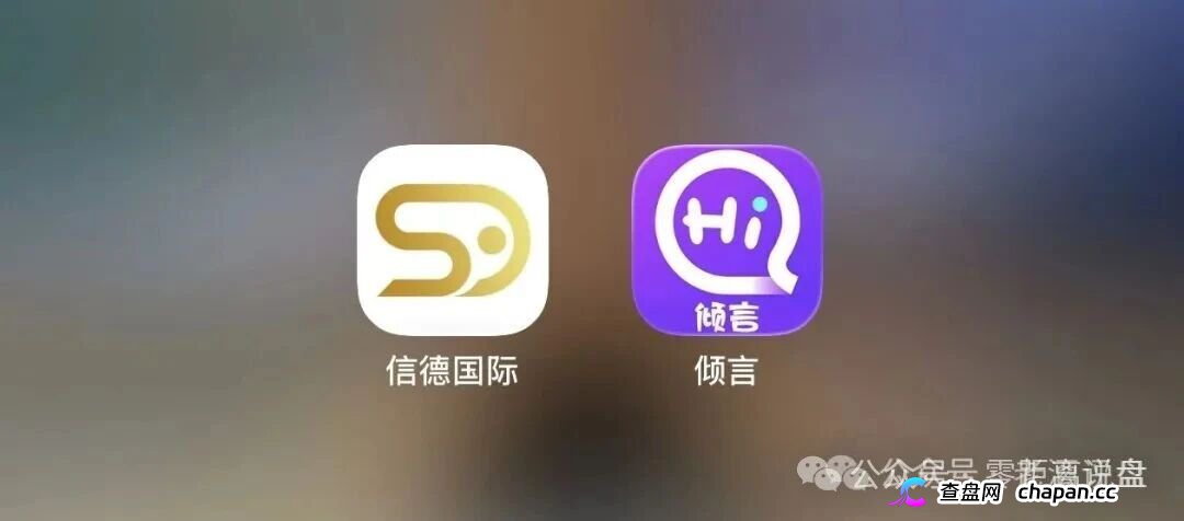 信德国际连环崩盘预警：泰足宝换皮重启五级传销，彩票跟单骗局提现拖延，操盘手圈钱过亿，受害者速撤！(1)